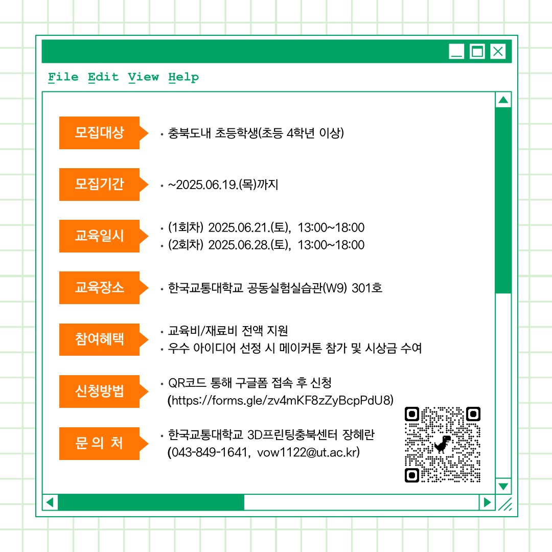 [초등] 카드뉴스-창작날개 집합교육(추가)-3