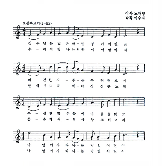교가 악보