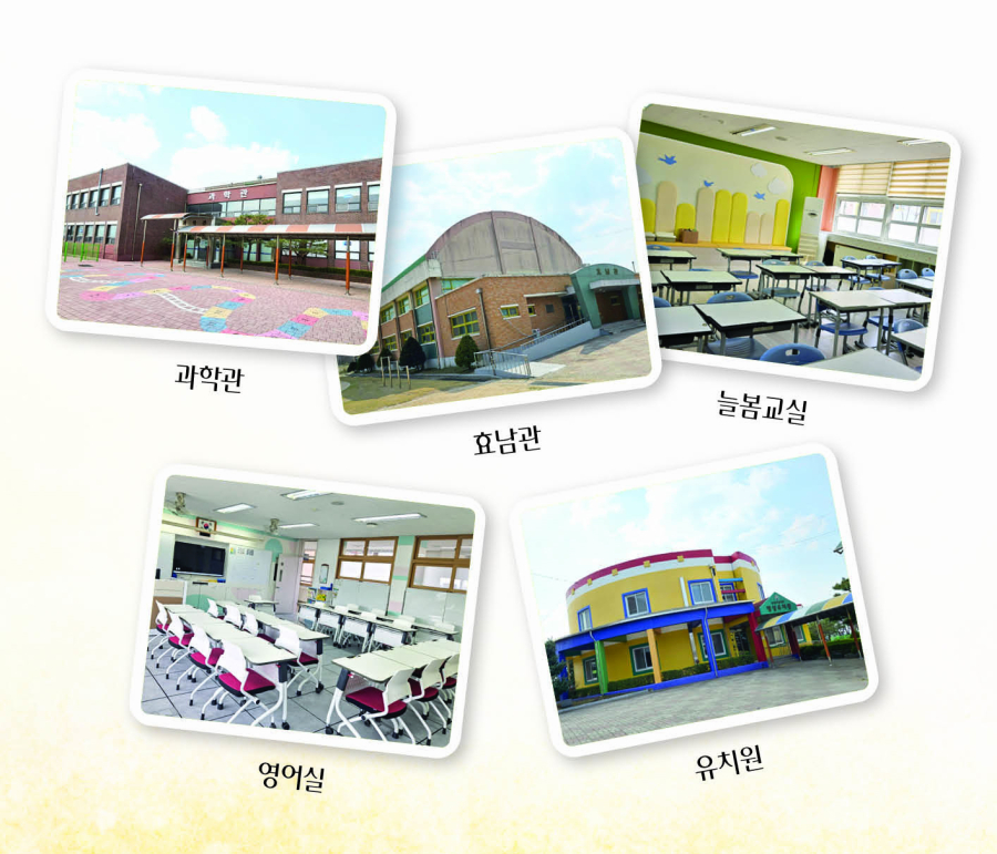 과학관 효남관 늘봄교실
