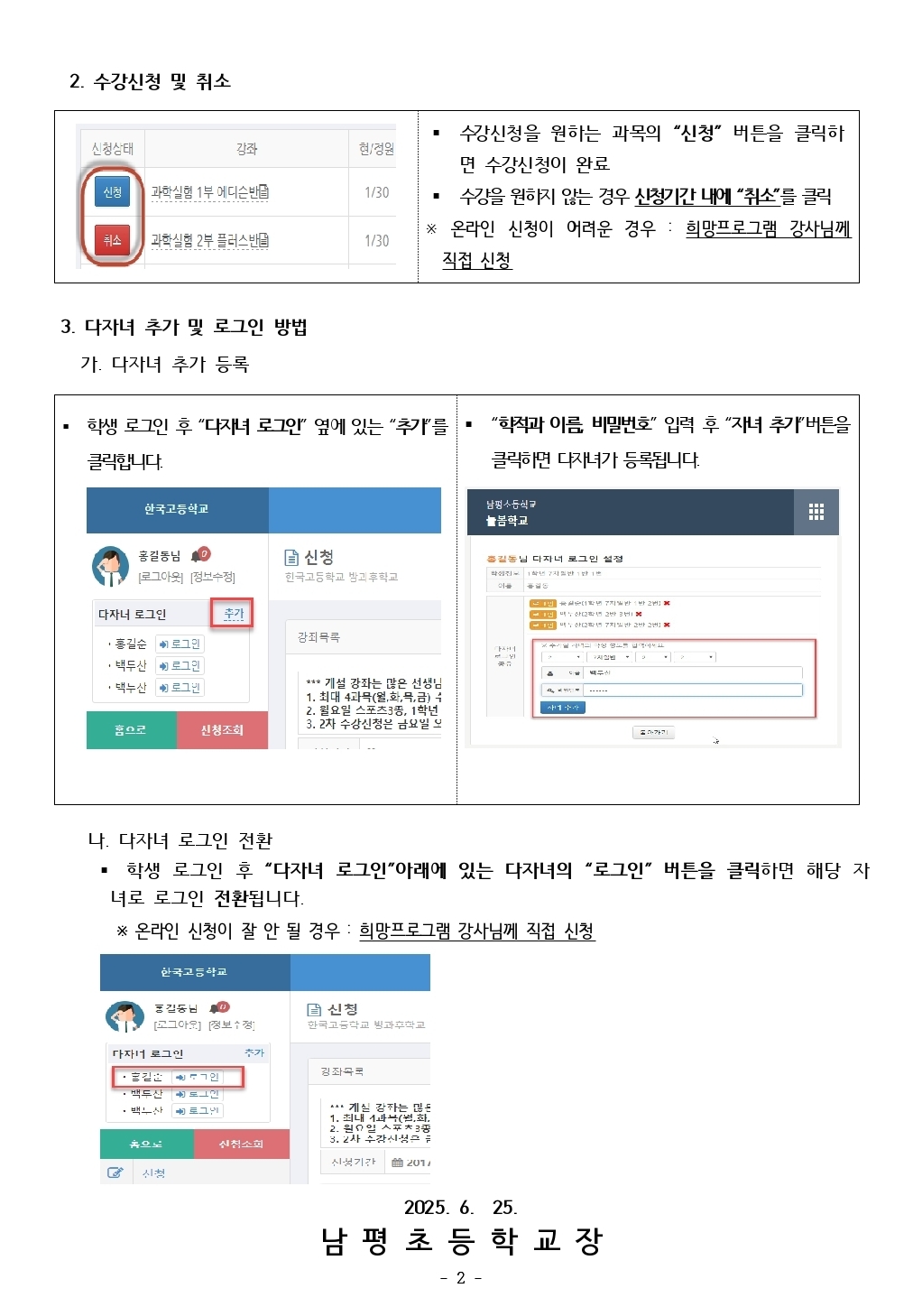 수강신청안내 (1)