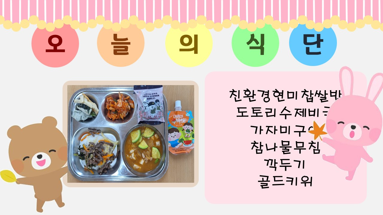 중식 식단 이미지