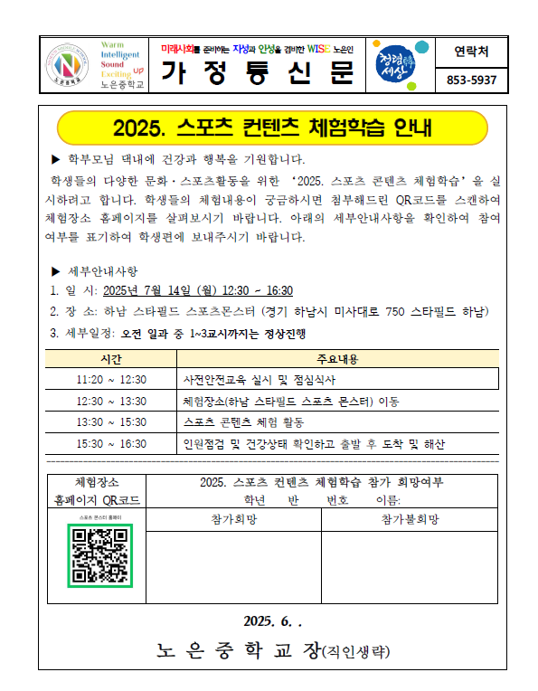 화면 캡처 2025-06-27 105128