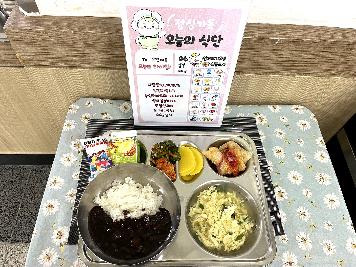 [꾸미기]KakaoTalk_20250611_120100681