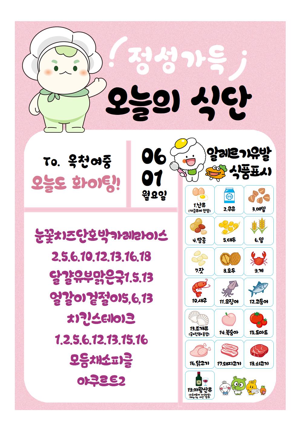 6월1일001