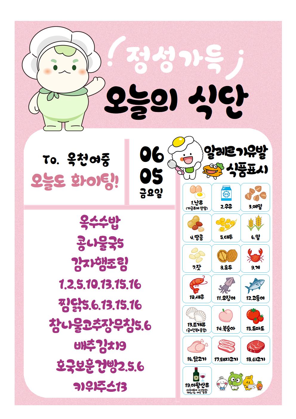 6월5일001