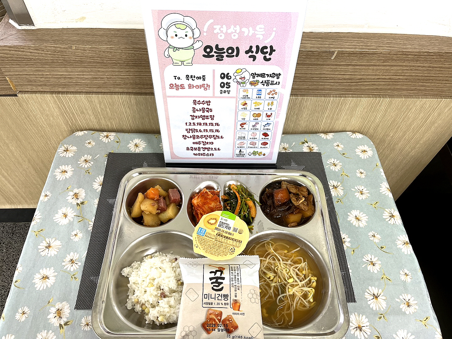[꾸미기]KakaoTalk_20250605_114132834