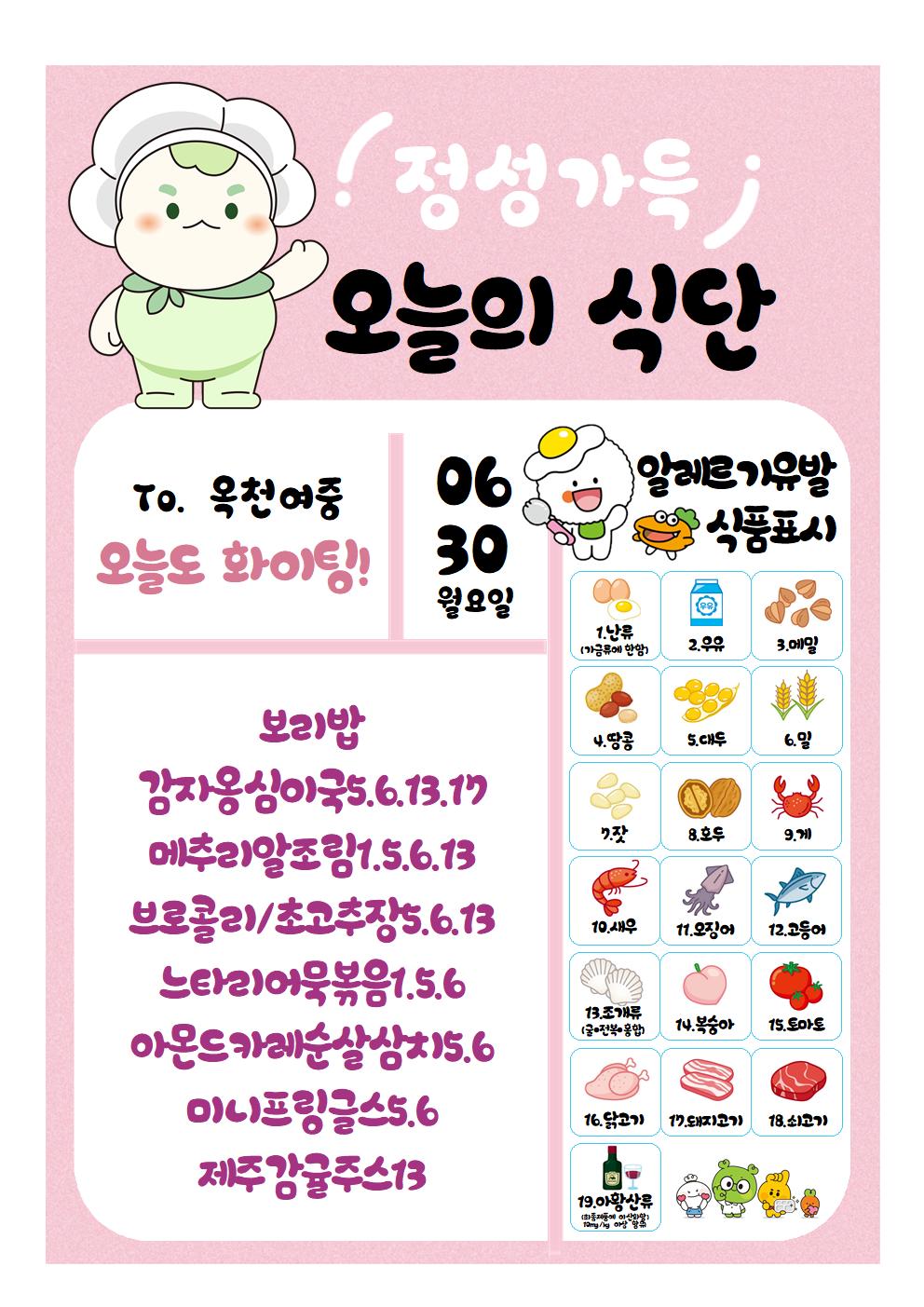 6월30일001