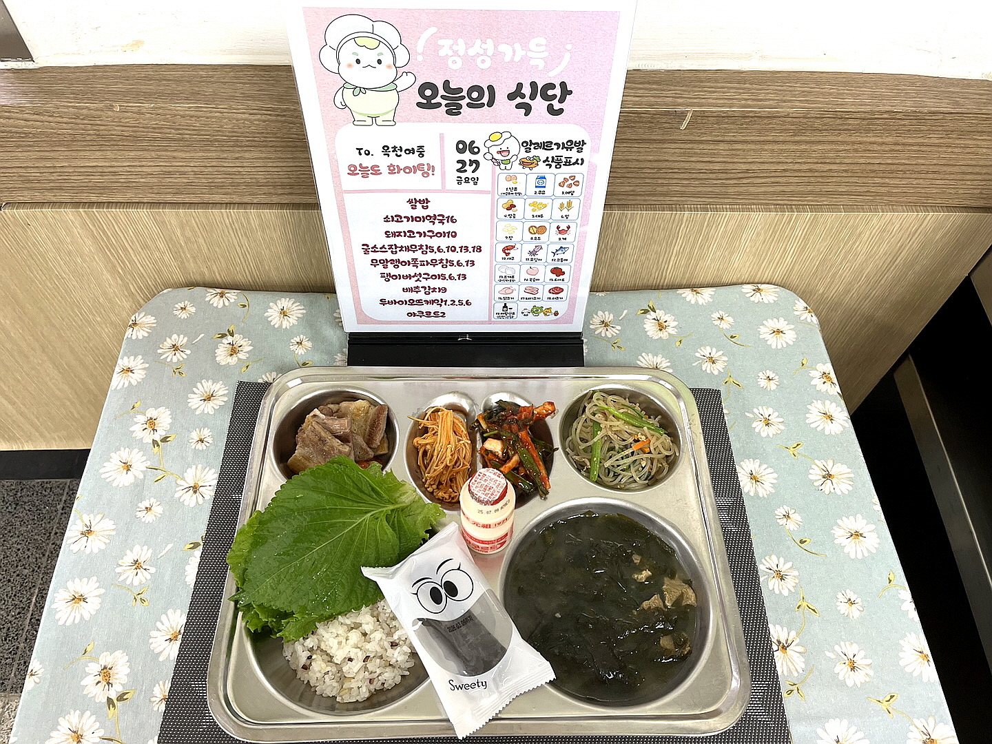 [꾸미기]KakaoTalk_20250627_121241634