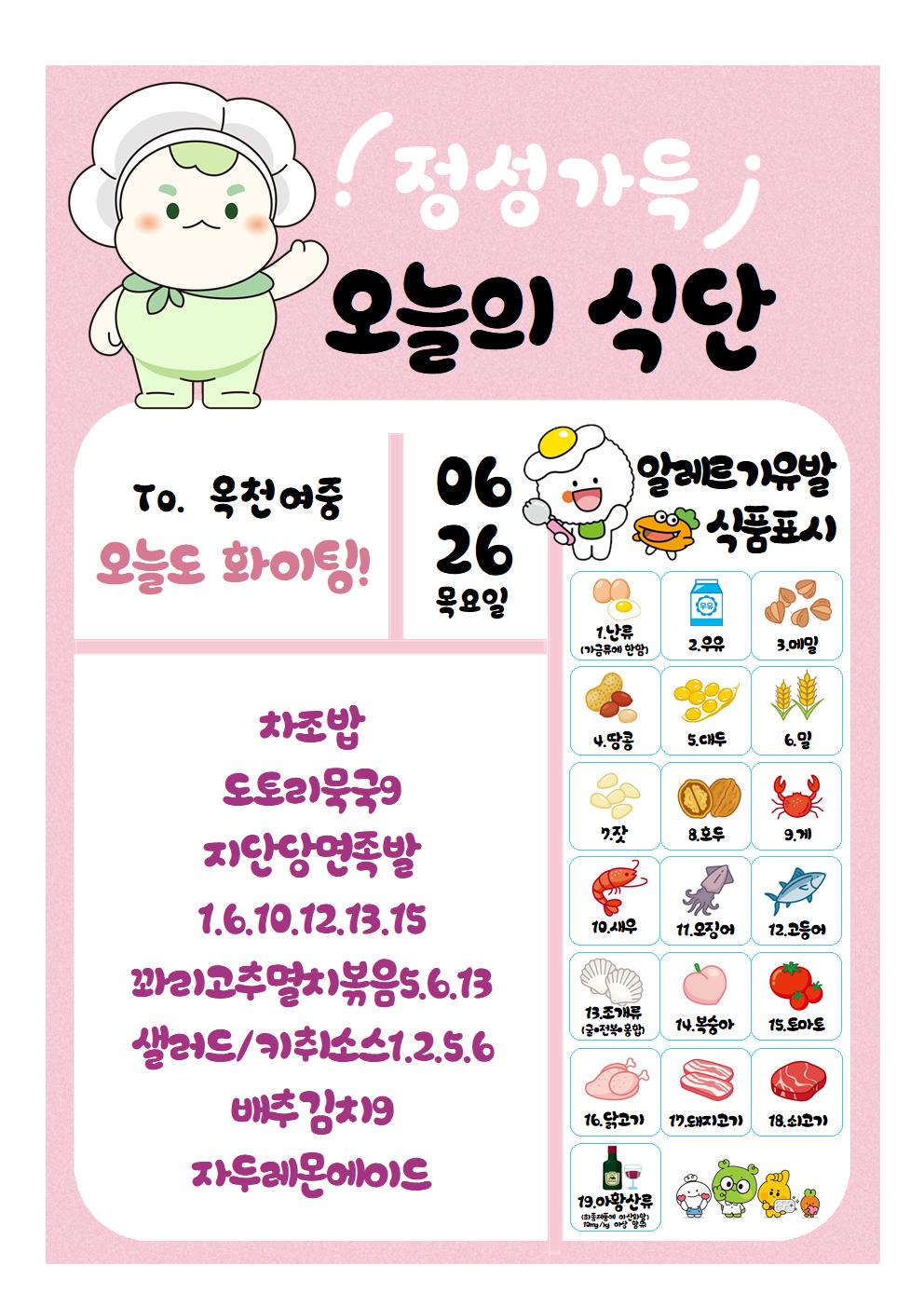 6월26일001