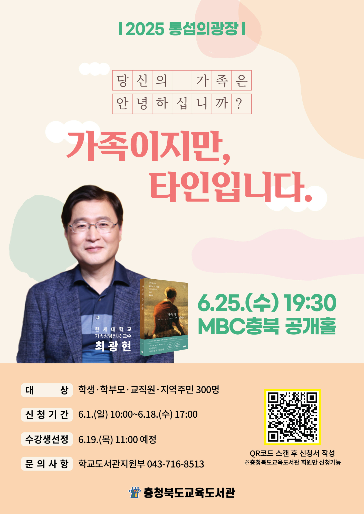 사본 -포스터-6월