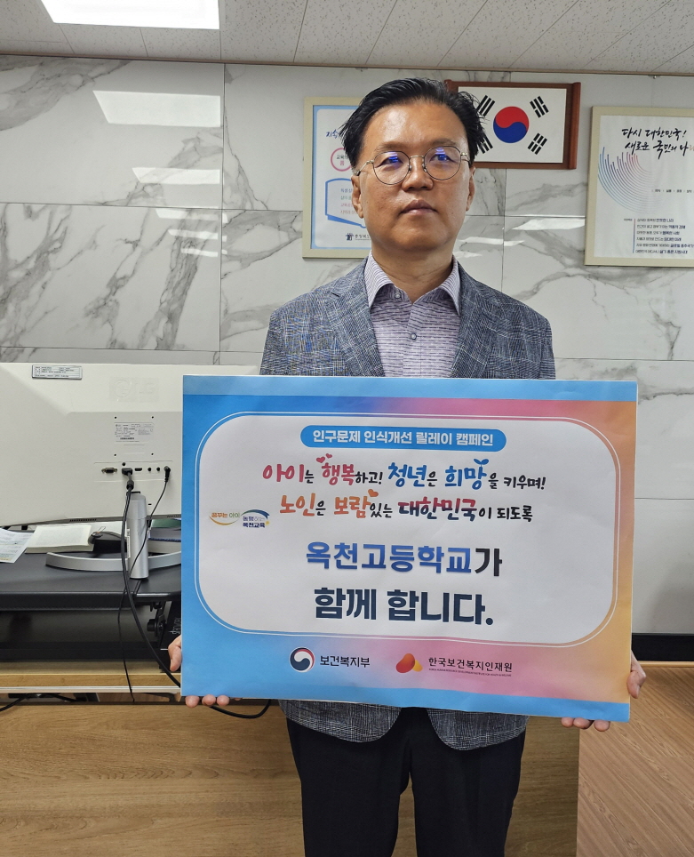 [크기변환][크기변환]인구문제인식개선 릴레이 캠페인