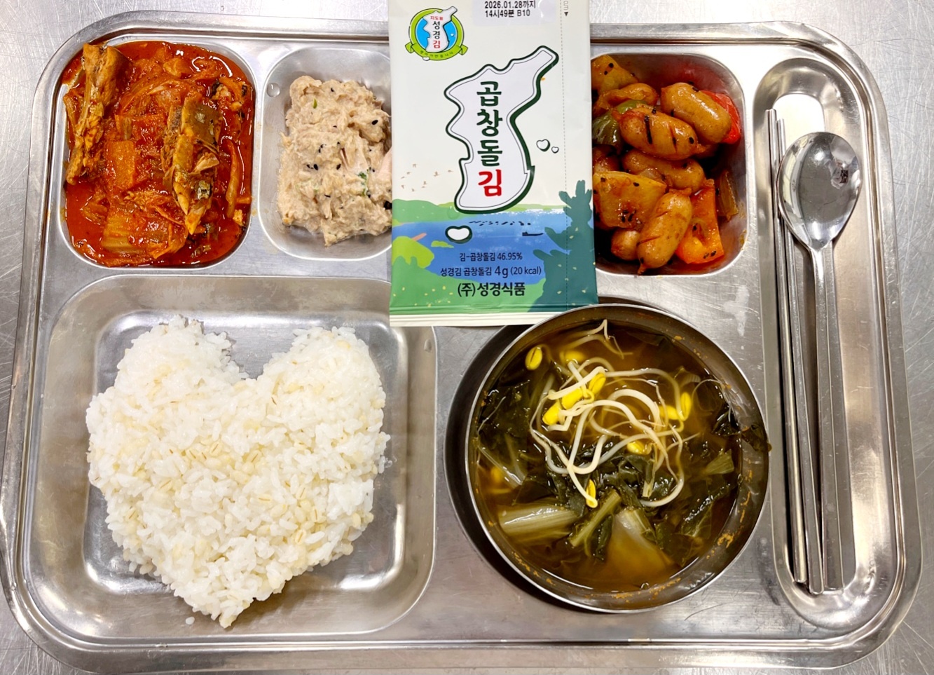 석식.jpg