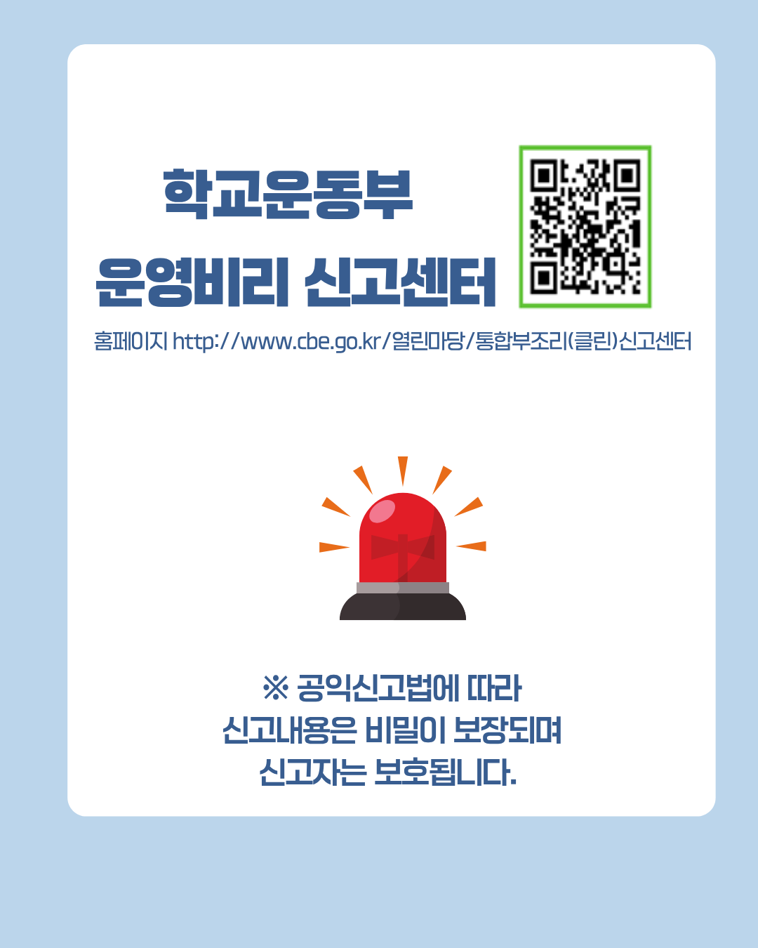 학교운동부교직원용7