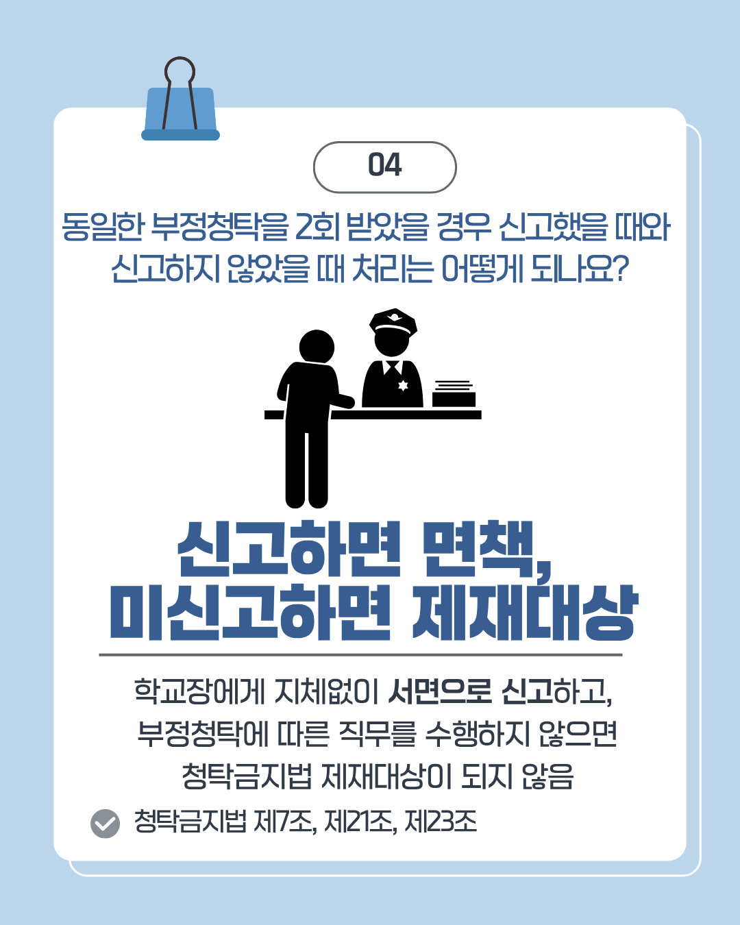 학교운동부교직원용5