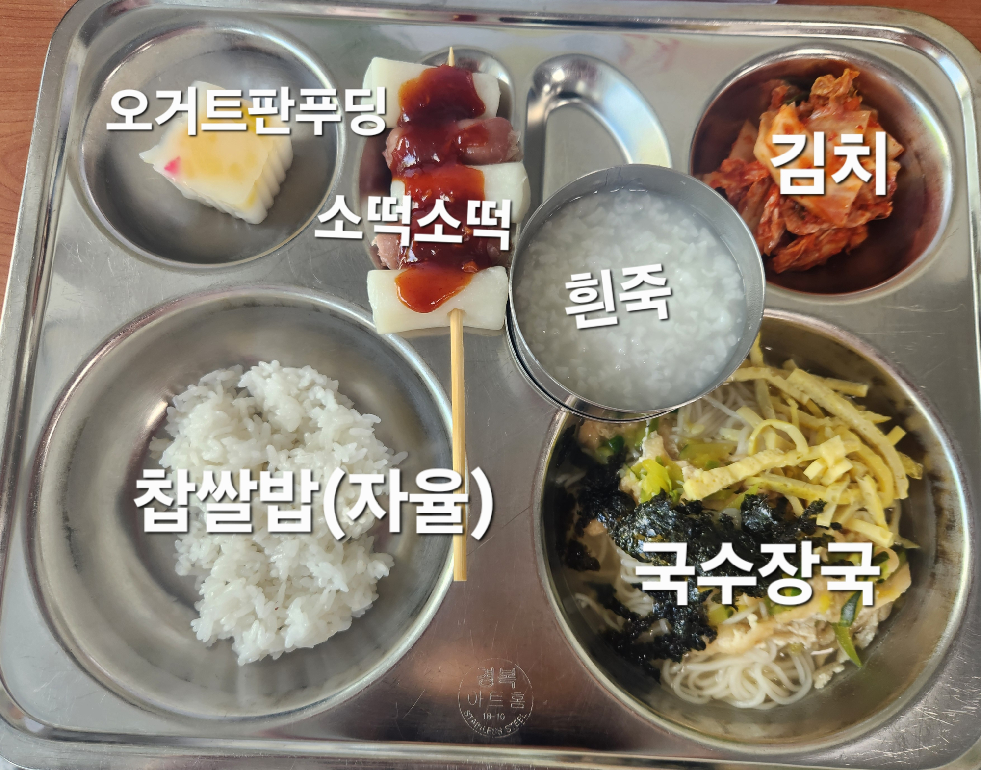 중식 식단 이미지