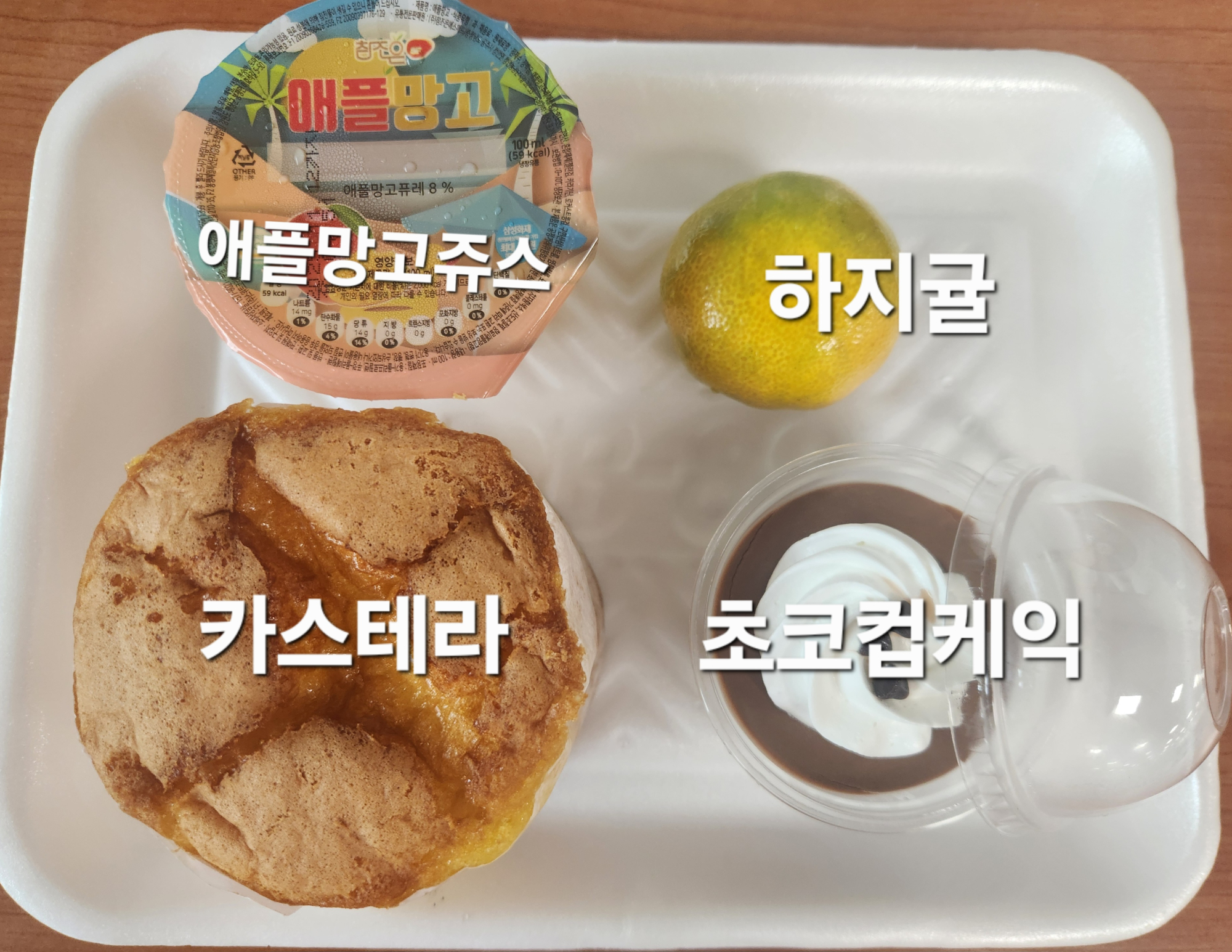 중식 식단 이미지