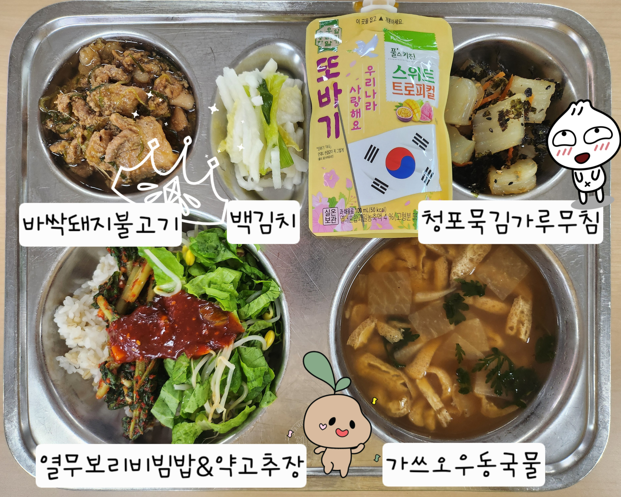 중식 식단 이미지