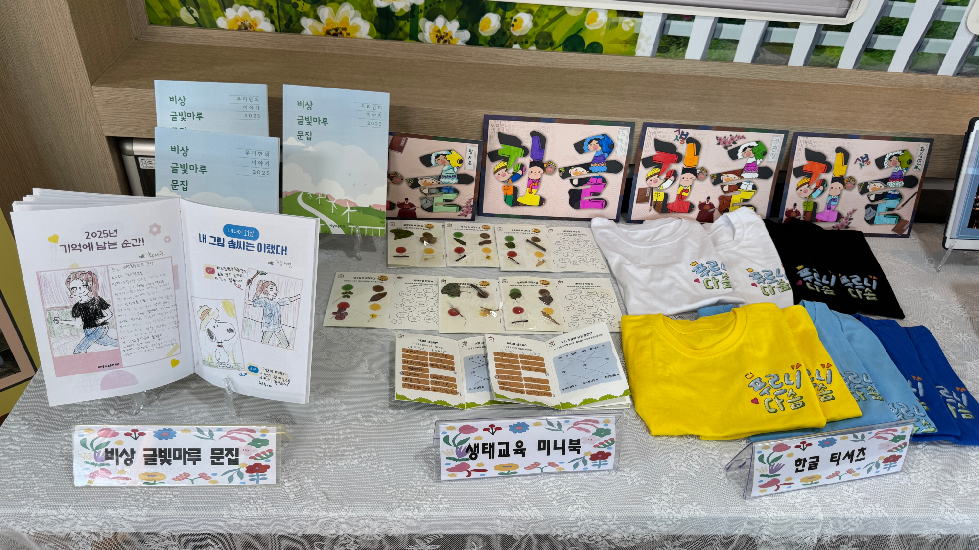 연구학교 전시마당(비상초) (3)