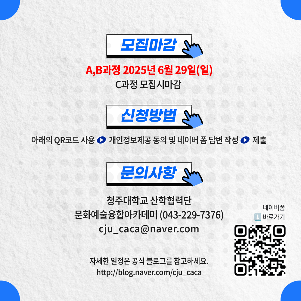 4페이지_모집요약이미지