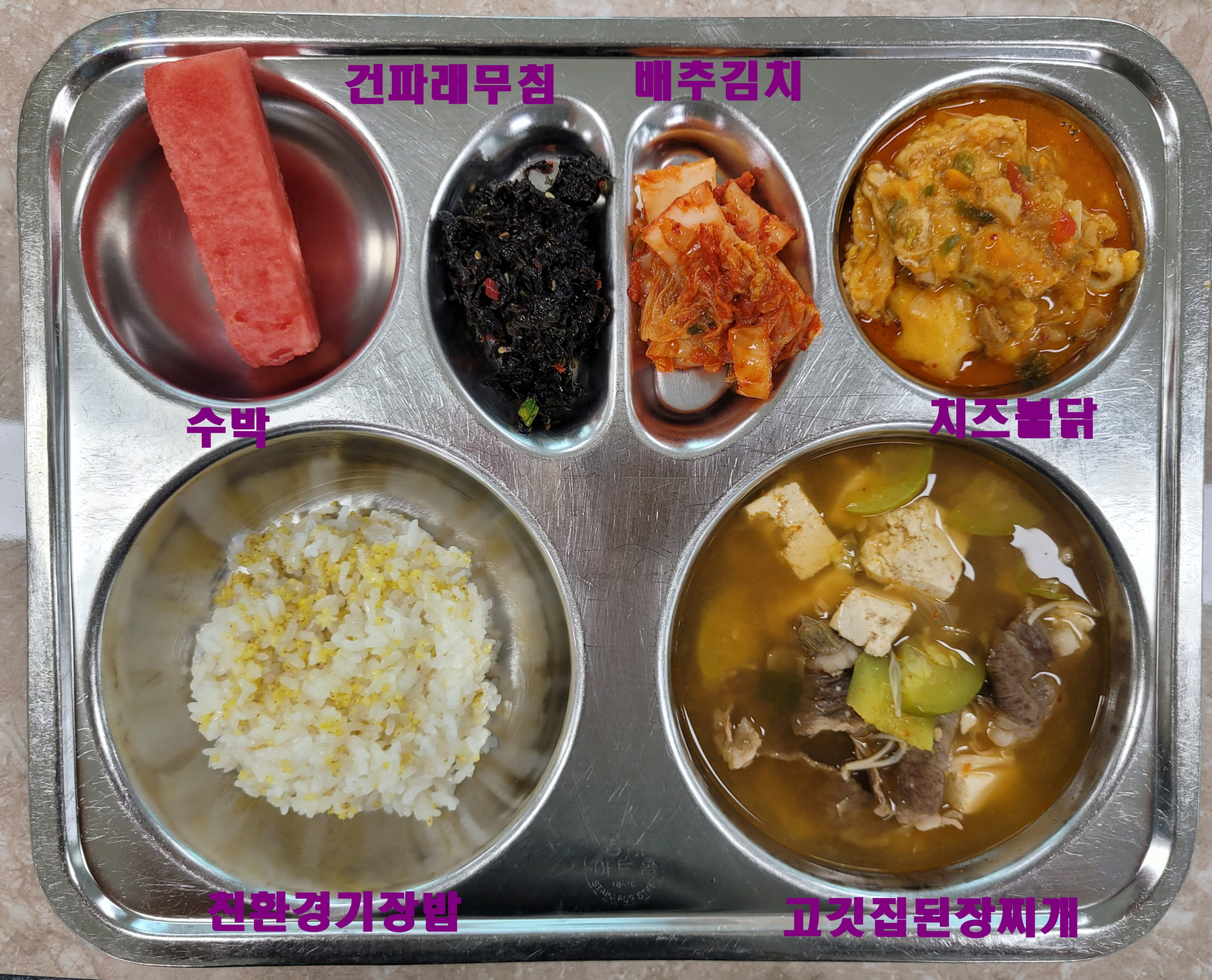 중식 식단 이미지
