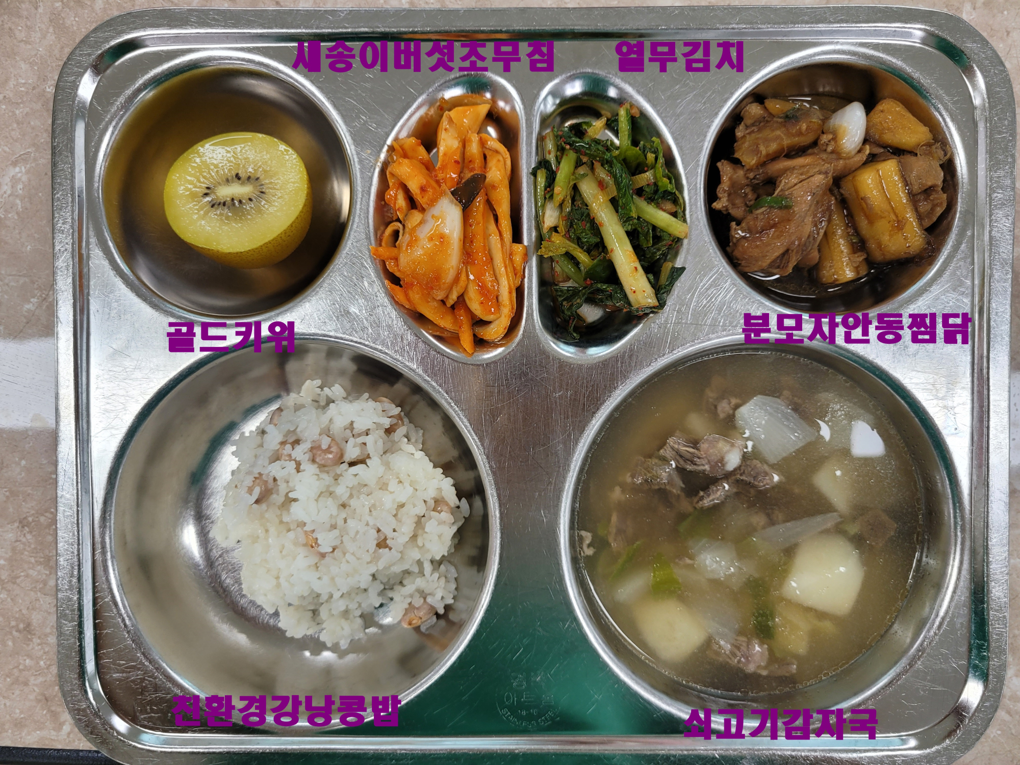 중식 식단 이미지