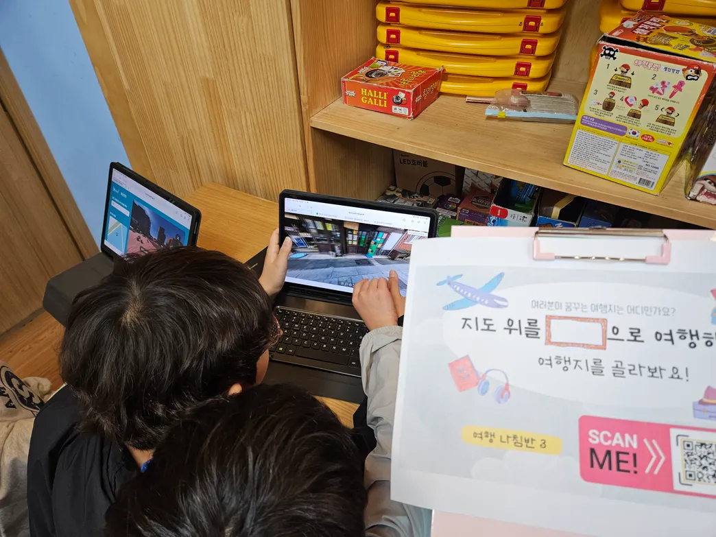 여행 나침반