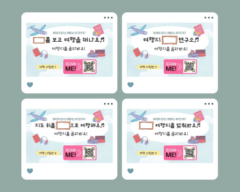 여행지 연구소.jpg