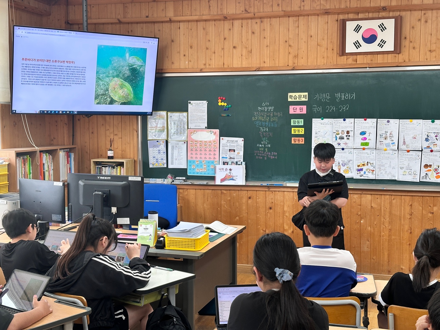 기행문발표하기 (4)