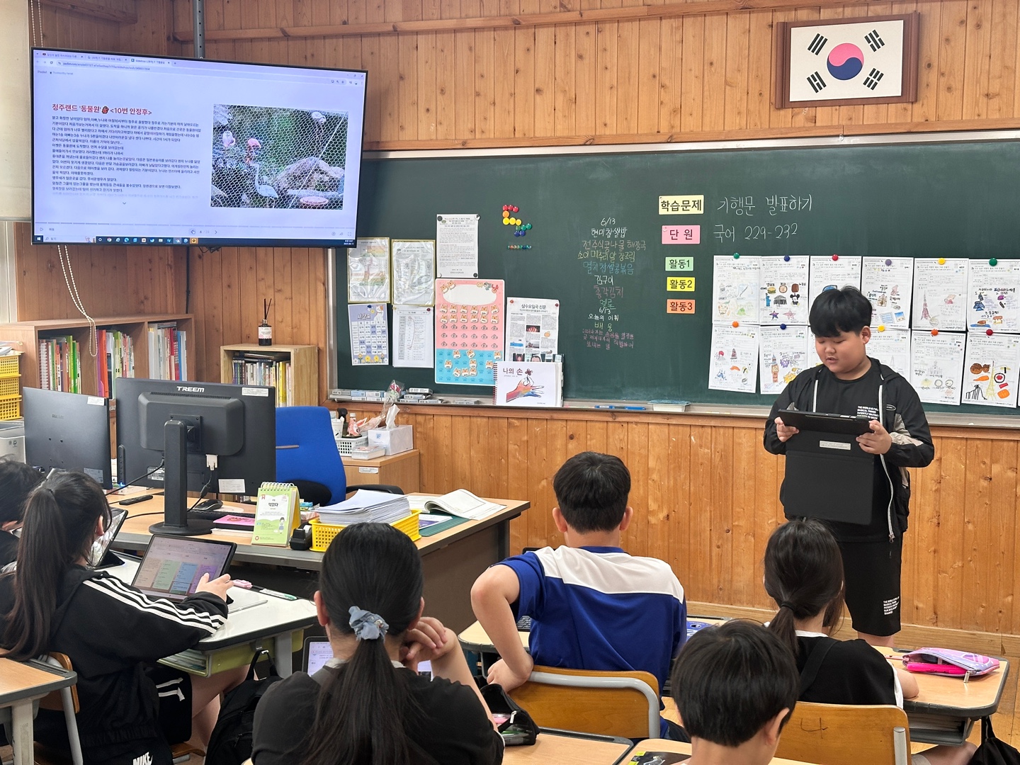 기행문발표하기 (10)