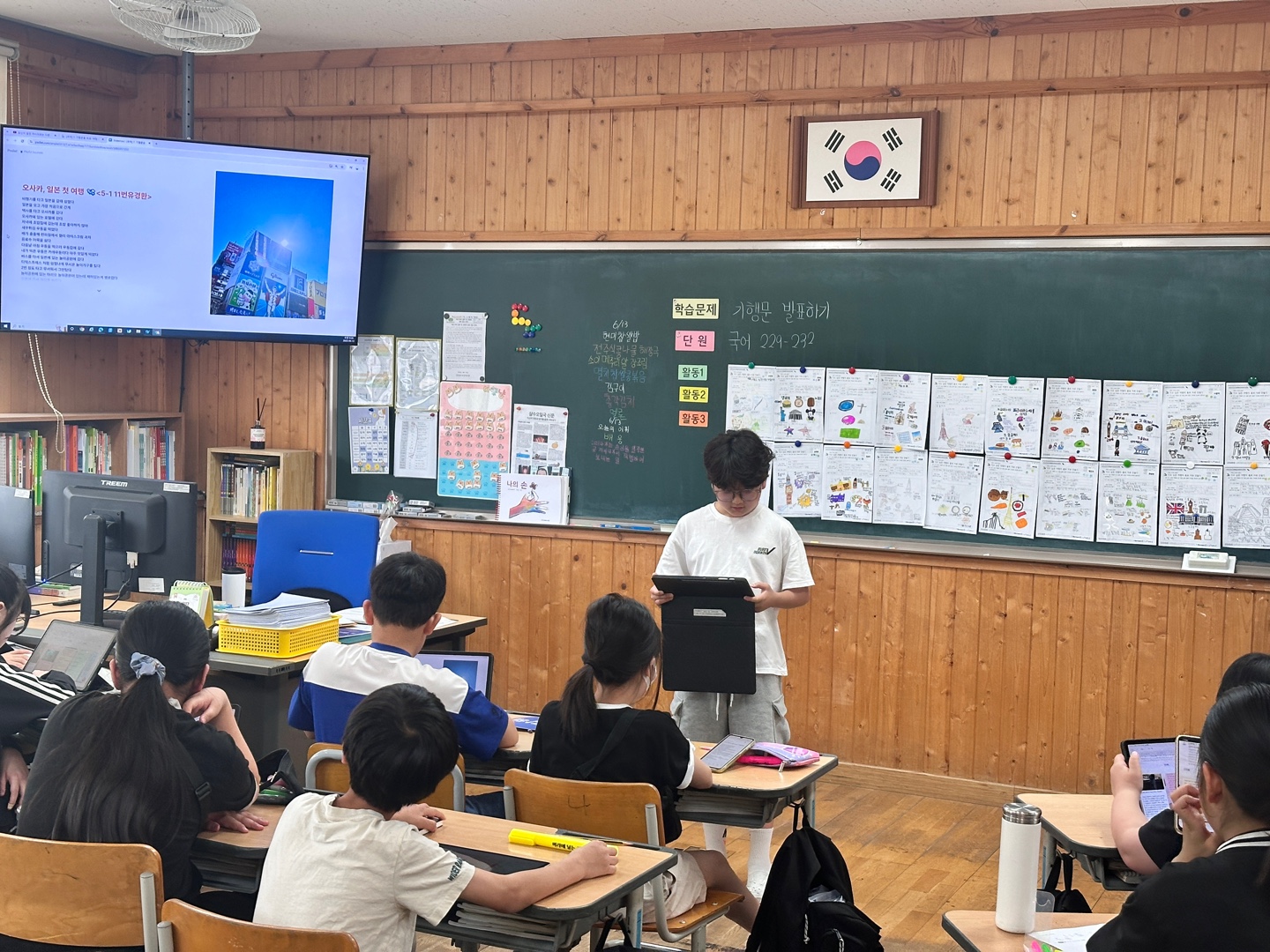 기행문발표하기 (3)