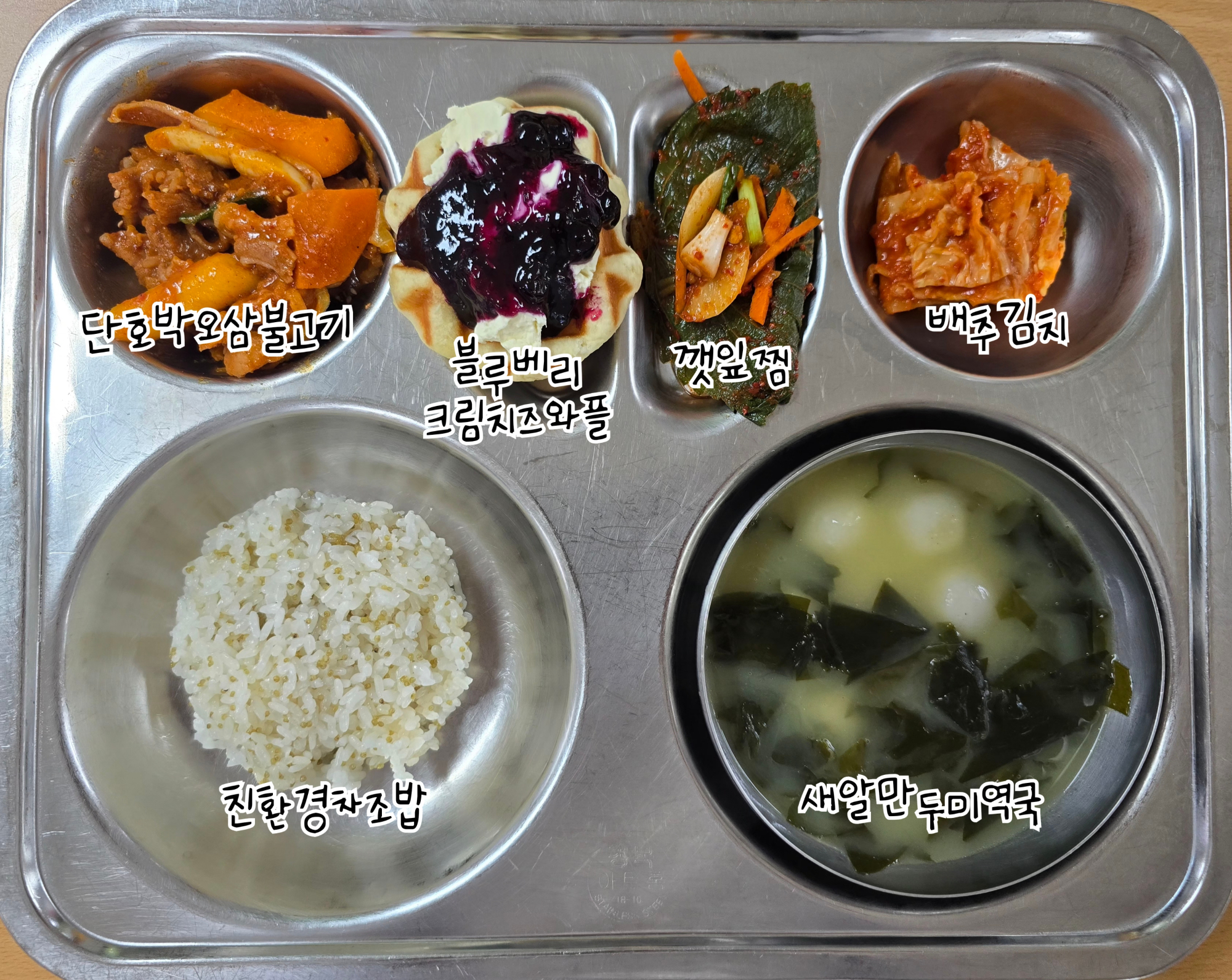 6월 2일
