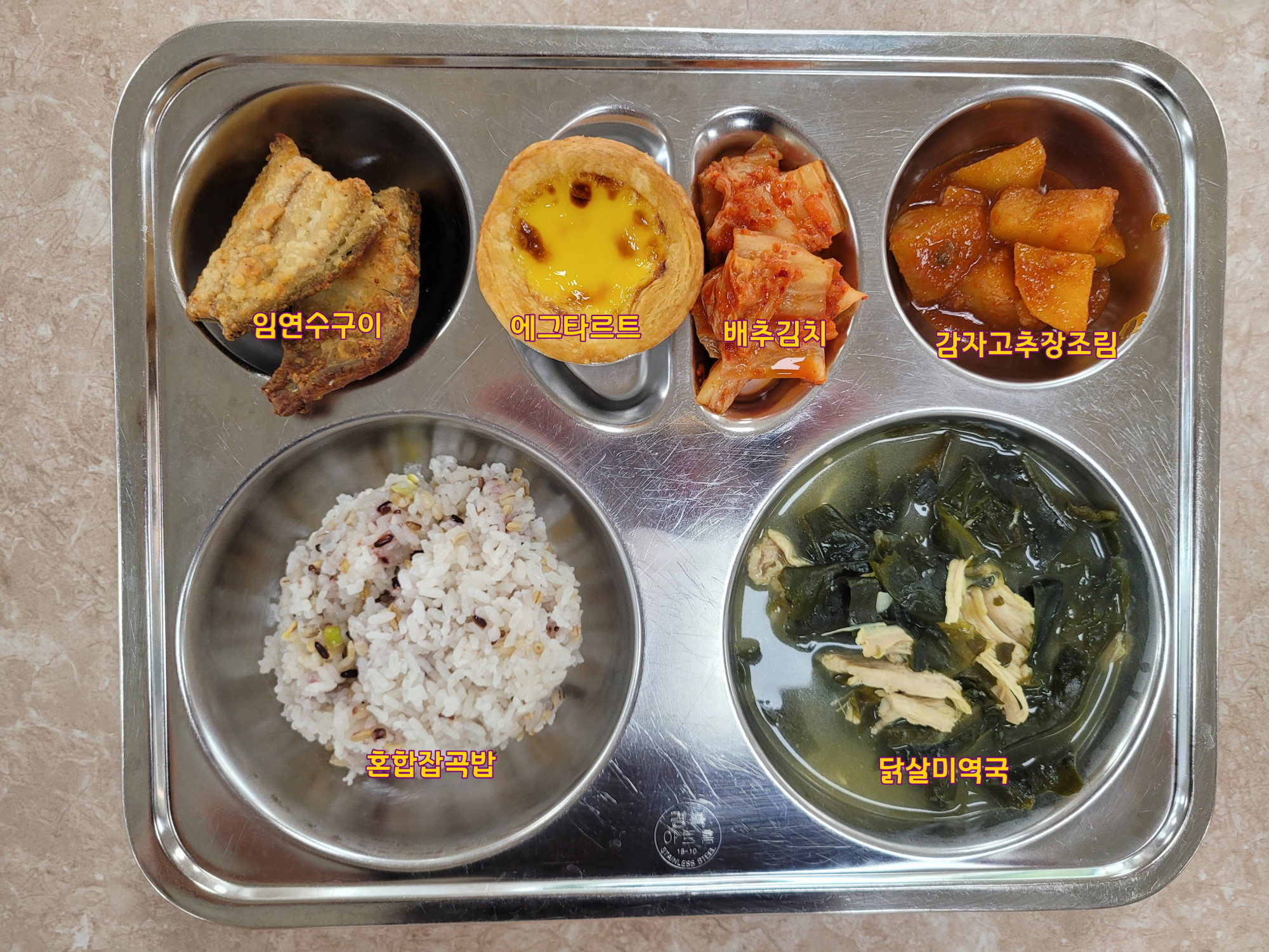 중식 식단 이미지
