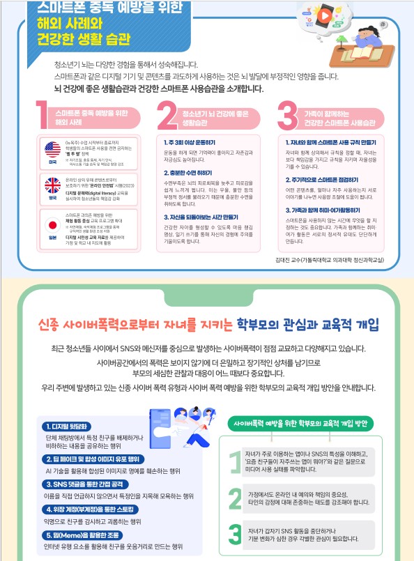 학부모 소식지2