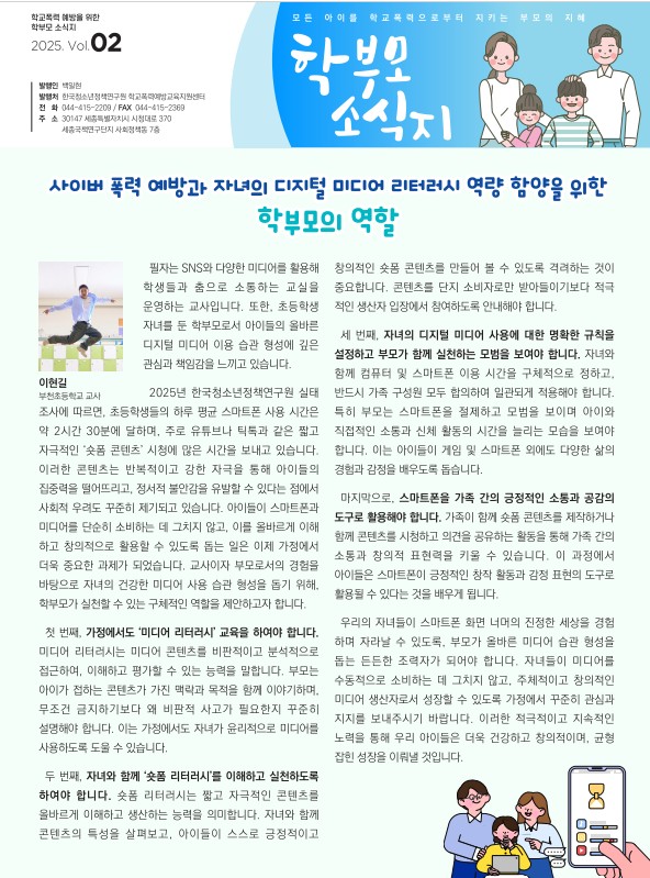 학부모 소식지1
