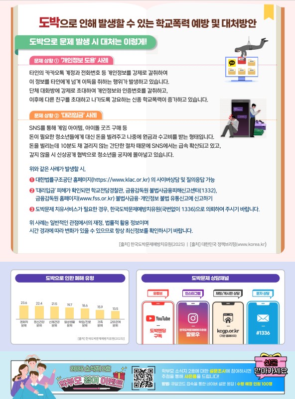 학부모 소식지3