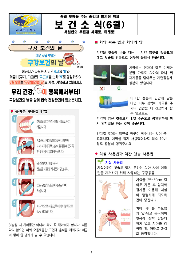 2025 6월 보건소식_1
