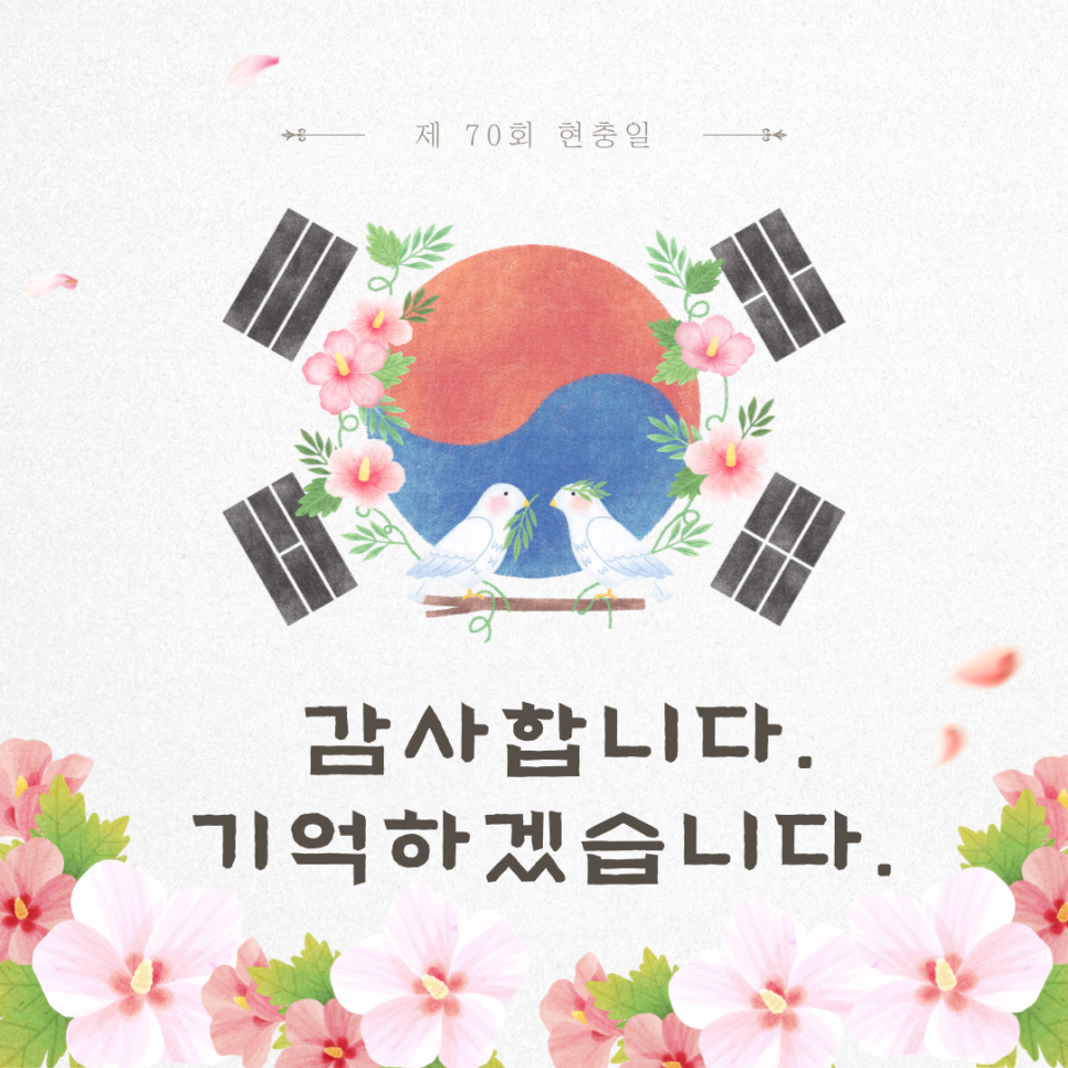 감사합니다_문구