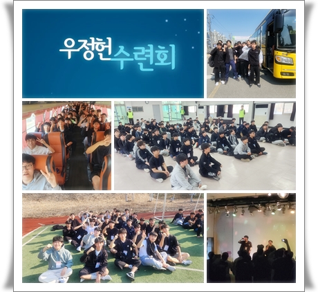 2025.03.21.~22(우정헌 수련회)02.JPG