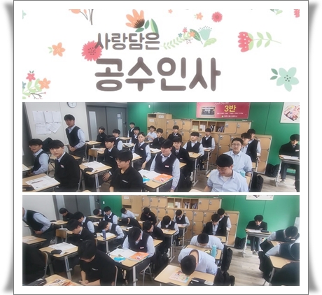 2025.03.14.(인성)공수인사(깊은생각,바른행동).JPG