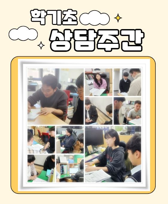 2025.03.11.(상담 주간)02.JPG