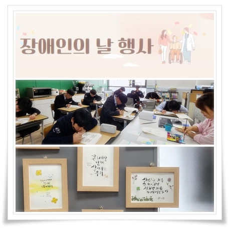2025.04.16.(장애인의날행사)02.jpg