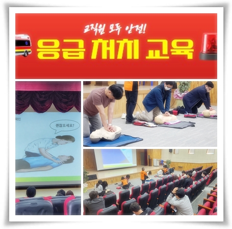 2025.04.29.(교직원응급처치교육).jpg