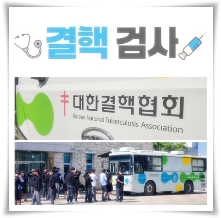 2025.05.07.(결핵검사).JPG