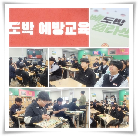 2025.05.07.(도박예방교육).JPG