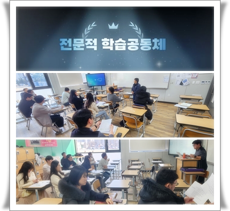 2025.03.19.(전문학습공동체)01.JPG