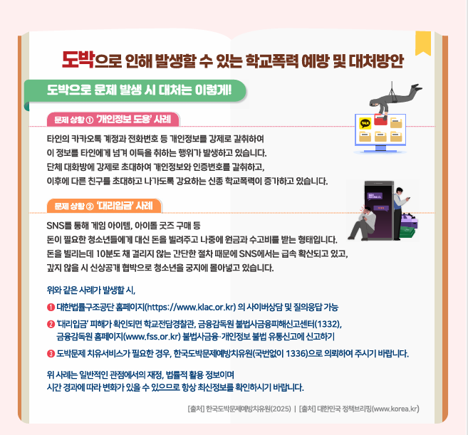 스크린샷 2025-06-27 083743