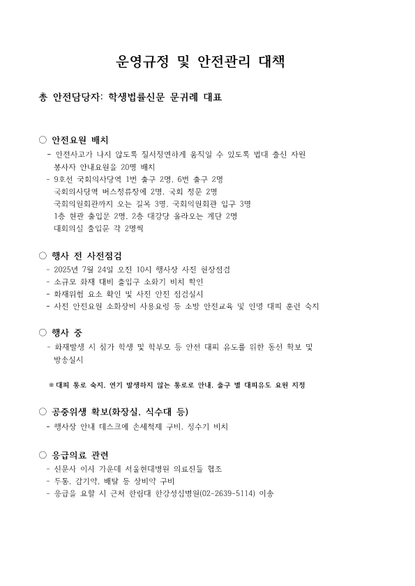 제12회 대회 행사계획(안)_7