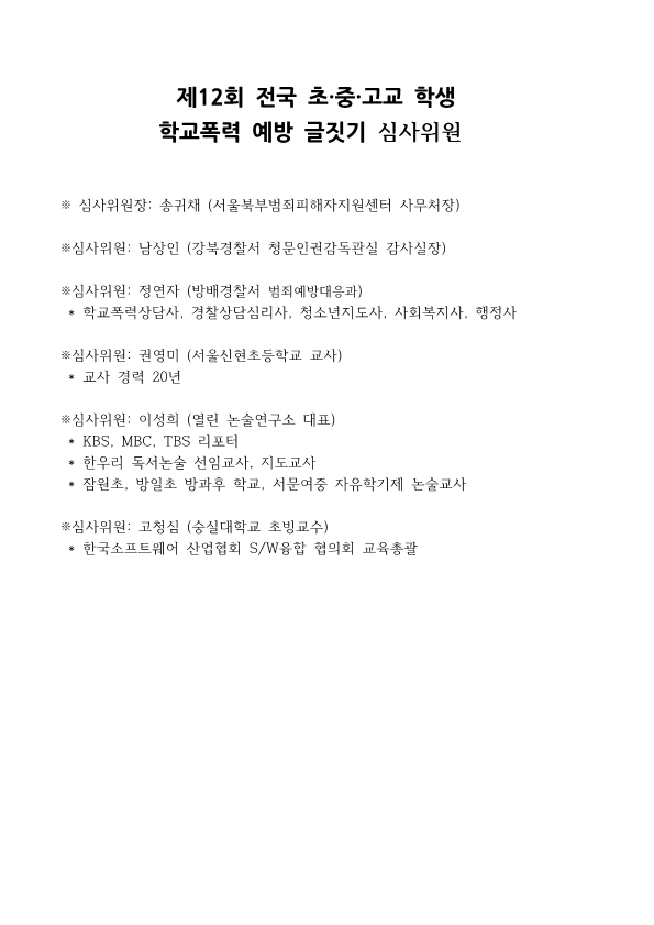 제12회 대회 행사계획(안)_3
