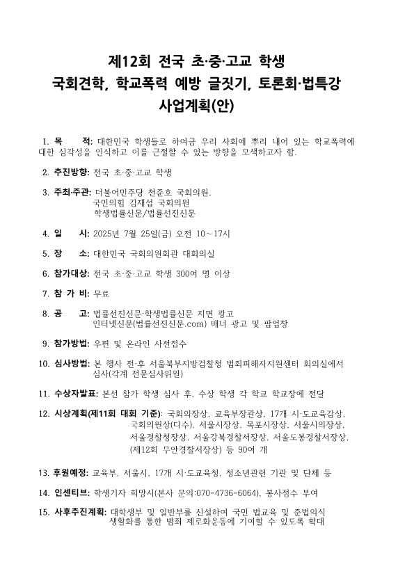 제12회 대회 행사계획(안)_1