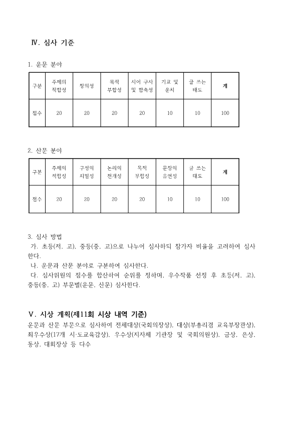 제12회 대회 행사계획(안)_5